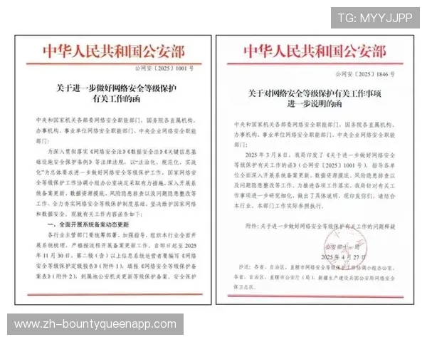 PG娱乐集团娱乐平台官网积极响应国家政策,落实网络安全与用户权益保护措施